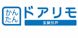 ドアリモ 玄関引戸